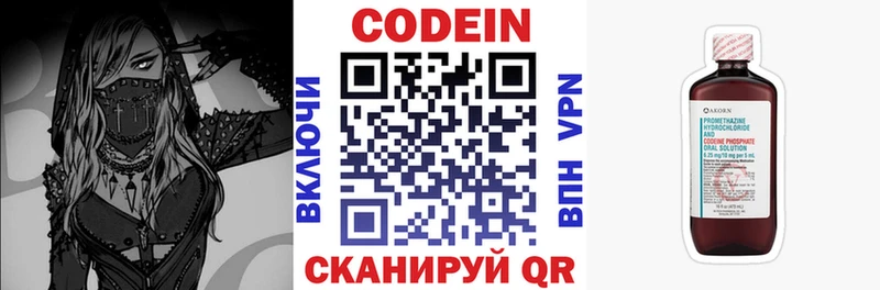 Codein Purple Drank  Верхний Тагил 