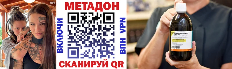 МЕТАДОН methadone  закладка  Верхний Тагил 